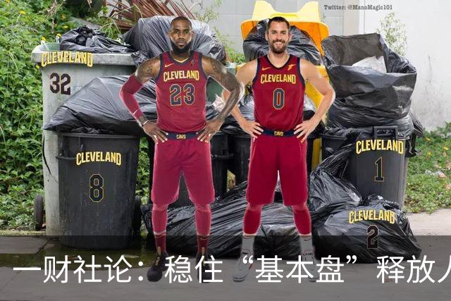 一财社论:稳住“基本盘”释放人口综合红利