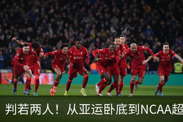 判若两人！从亚运卧底到NCAA超巨，王俊杰被郭士强用废了？