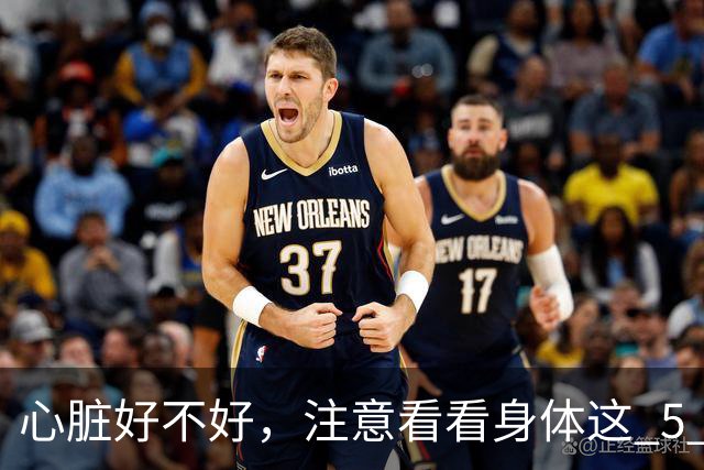 心脏好不好，注意看看身体这 5 个部位，赶紧自查一下