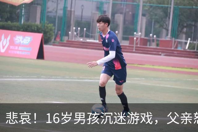 悲哀！16岁男孩沉迷游戏，父亲怒摔手机，儿子多日拒上学，父母花8999元重买手机，才换回孩子上学
