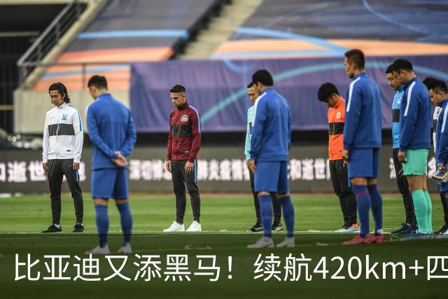 比亚迪又添黑马!续航420km+四轮独悬,还带激光雷达,6.59万起!