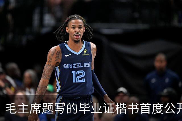 毛主席题写的毕业证楷书首度公开!欹正相依堪称典范,为何千年书史独推《兰亭序》尽善尽美?