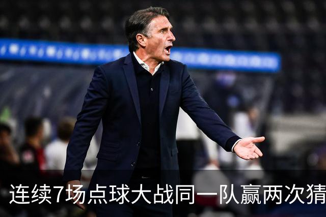 连续7场点球大战同一队赢两次猜边，IFAB支持改规则