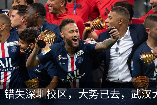 错失深圳校区,大势已去,武汉大学颓势显现!