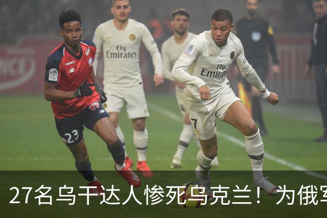 27名乌干达人惨死乌克兰！为俄军作战丧命，一纸信函撕开残酷真相
